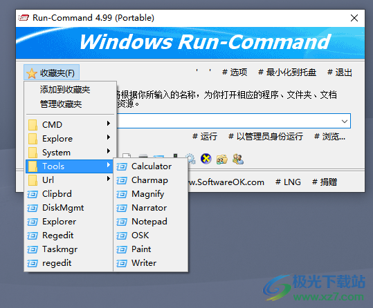 run-command(强化版windows运行命令)