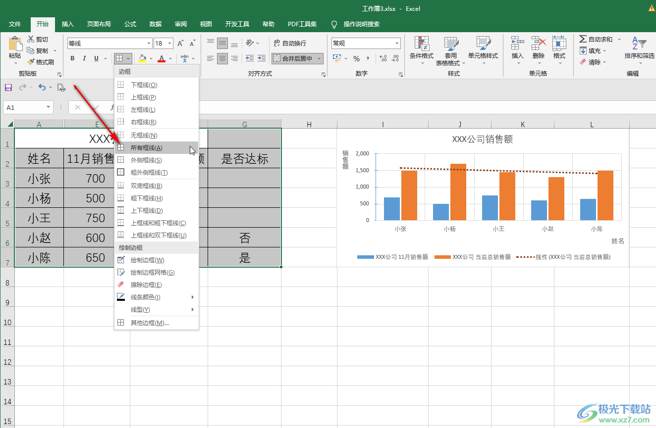 ​Excel表格怎么加边框线