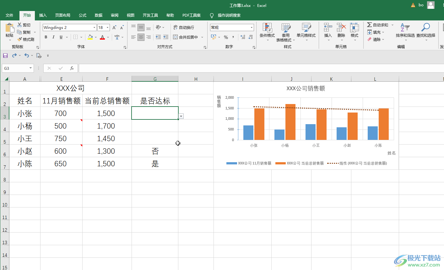 ​Excel表格怎么加边框线