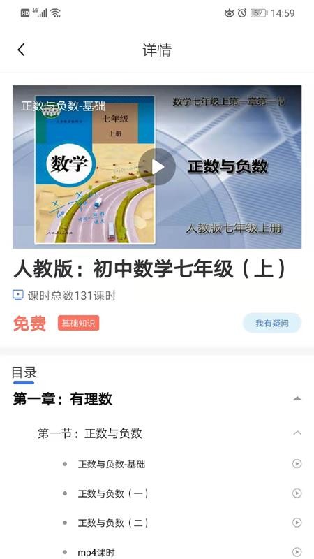 明析教育手机版(3)