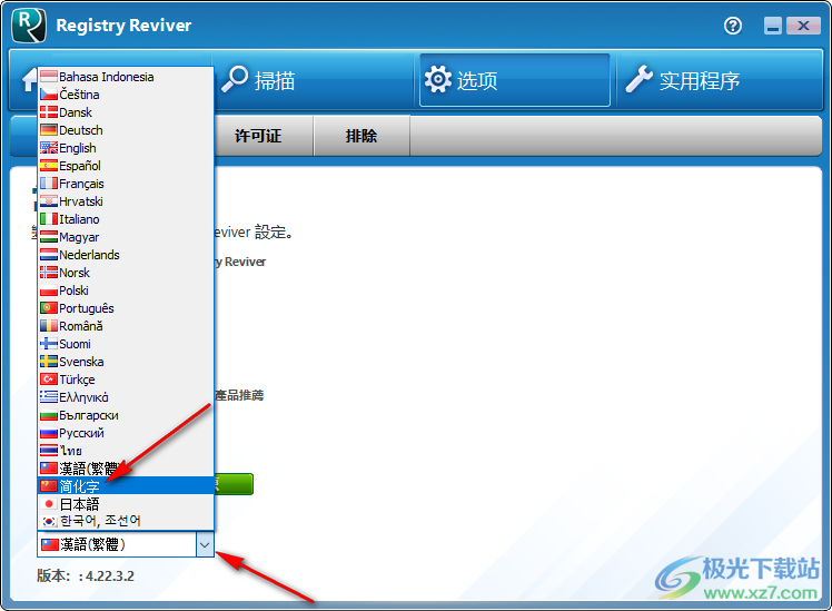 registry reviver将语言设置为简体中文的方法