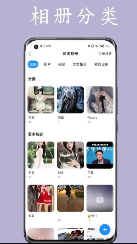 私人空間app(4)