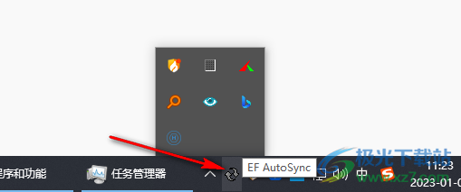 EF AutoSync(文件备份软件)