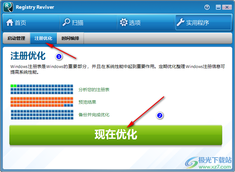 registry reviver进行注册表优化操作的方法