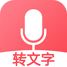 听说语音转文字app v2.1.0安卓版