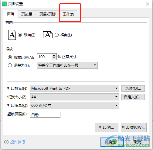 ​wps表格如何将插入的批注打印下来