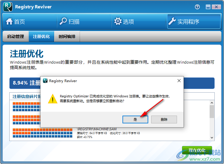 registry reviver进行注册表优化操作的方法