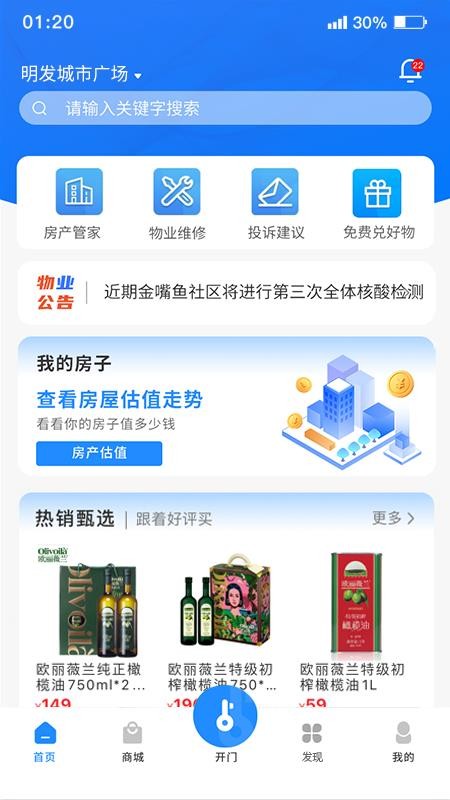 瑞智生活app官网版