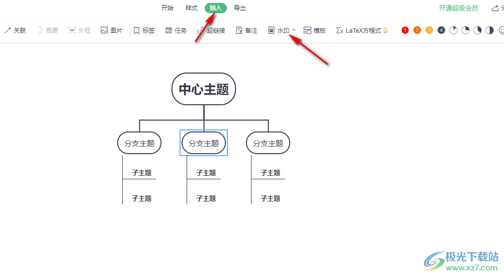 WPS PPT在思维导图中插入自定义水印的方法