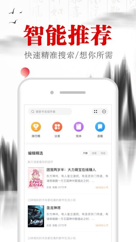 滿孟小說免費版(3)