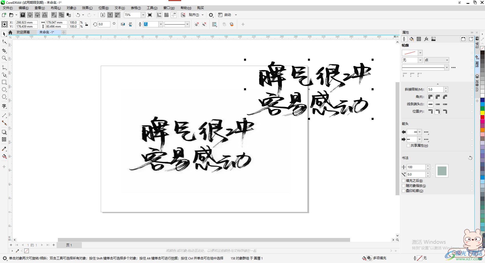 CorelDRAW提取图片中的文字的方法