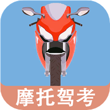 摩托车驾照一点通app v20240112.1安卓版