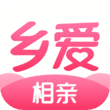 乡爱相亲app v2.5.0.1安卓版