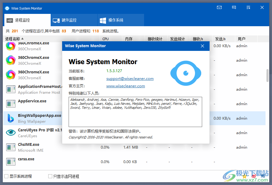 Wise System Monitor(系统监视软件)