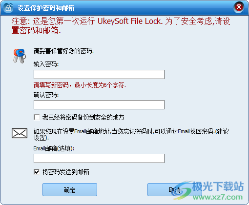 UkeySoft File Lock(文件加密工具)