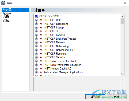 EF System Monitor(系统监视器)