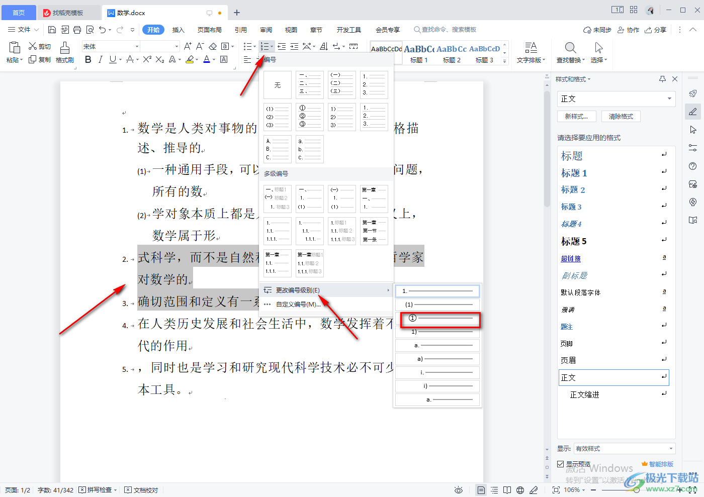 国内最全省市县中心经纬度城市简称城市标准编码电话区号三级联动邮政编码城市等级更新到2023年4月份