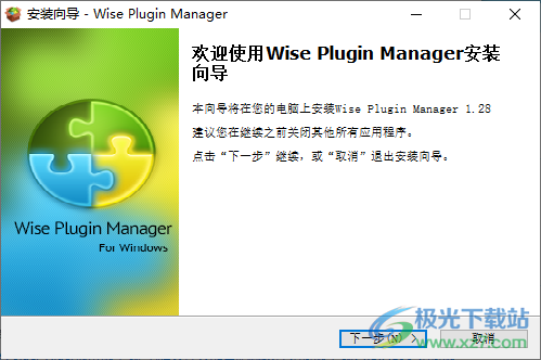Wise Plugin Manager(浏览器插件管理删除工具)