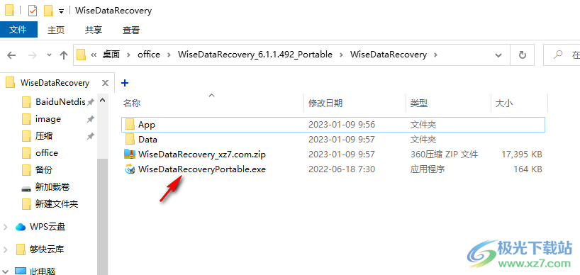 Wise Data Recovery破解版(数据恢复软件)