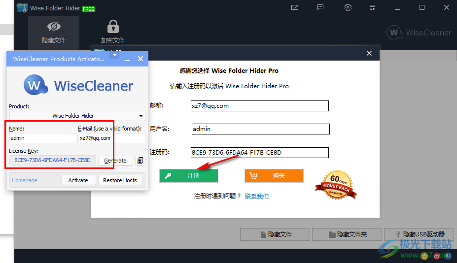 Wise Folder Hider pro破解版(文件夹加密隐藏)