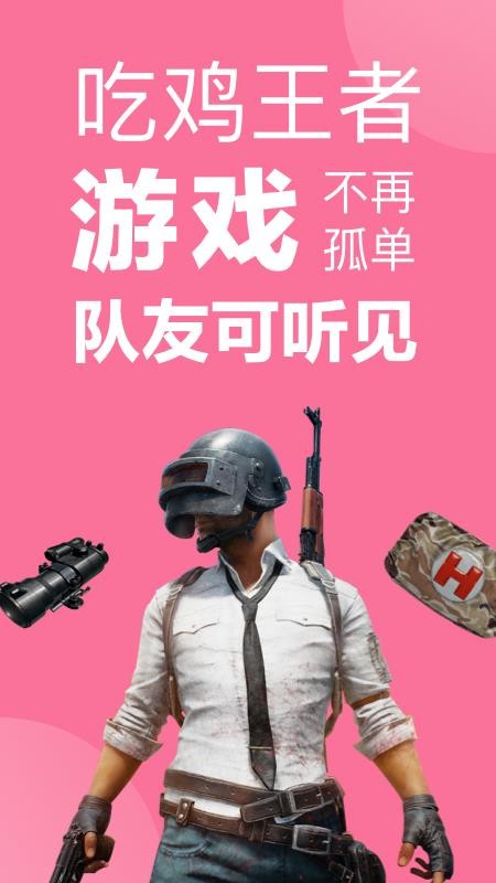 一秒語音包變聲器極速版(2)