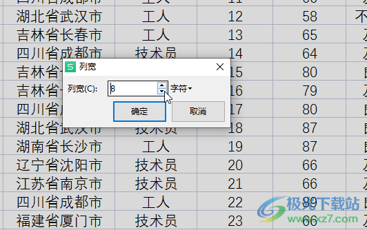 ​WPS表格显示不完整怎么调整