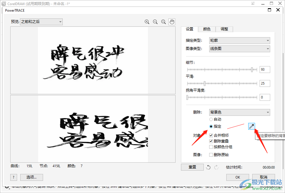 CorelDRAW提取图片中的文字的方法