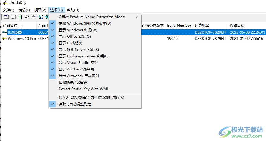 ProduKey(查看Microsoft产品秘钥)