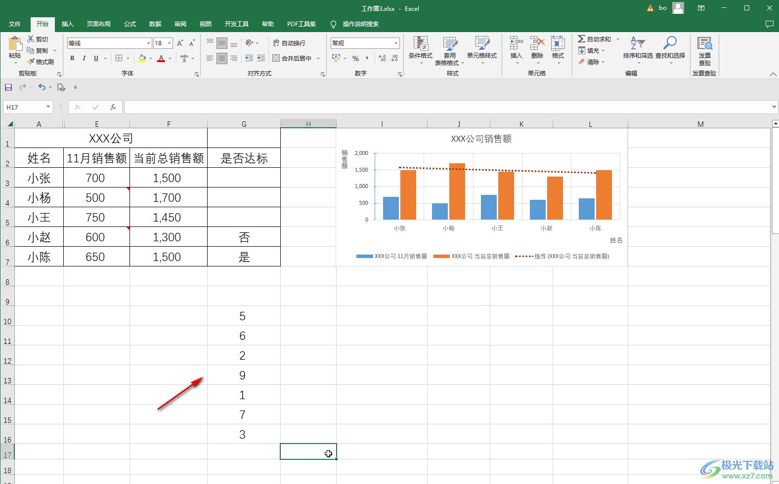 ​Excel怎样去到粘贴后的粉红色数字部分