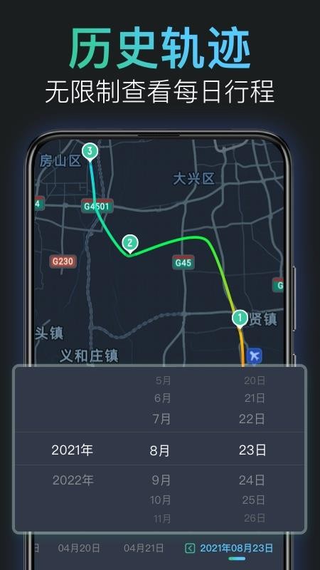 灵敢足迹最新版(1)