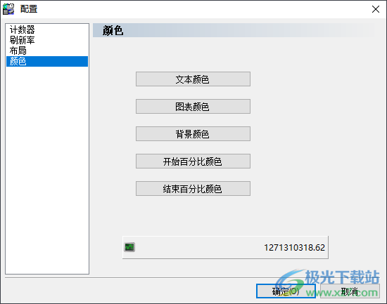 EF System Monitor(系统监视器)