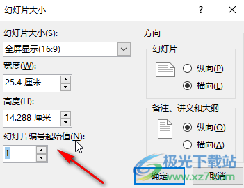 ​PPT的页码怎么设置