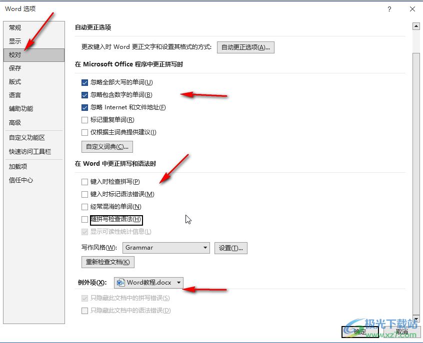 ​Word里面的红色下划波浪线怎么去除