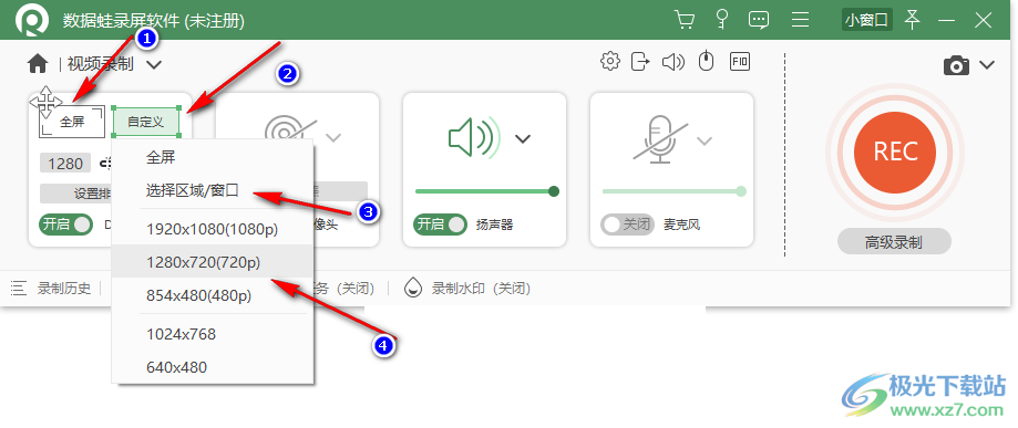 数据蛙录屏软件录制视频的方法