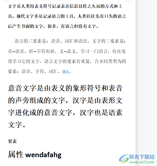 ​wps软件彻底删除的文件还能显示出来怎么办