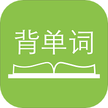 初中英语背单词app