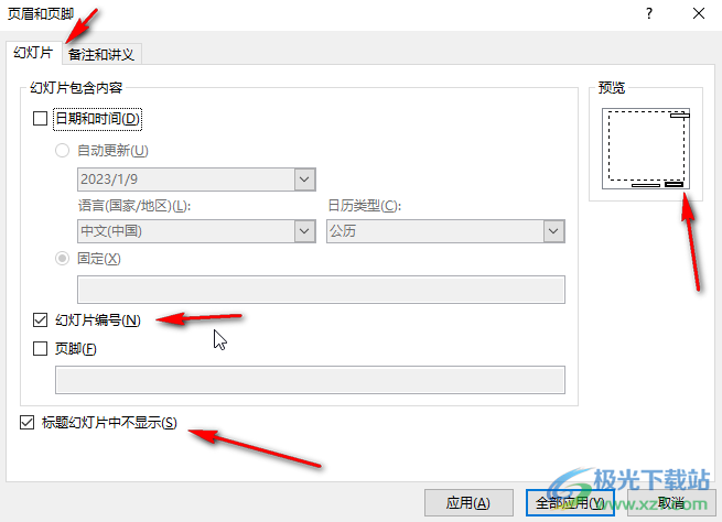 ​PPT的页码怎么设置