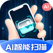 AI智能扫描最新版 v1.0.9安卓版