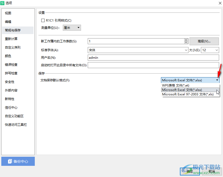 ​WPS Excel如何设置默认字体