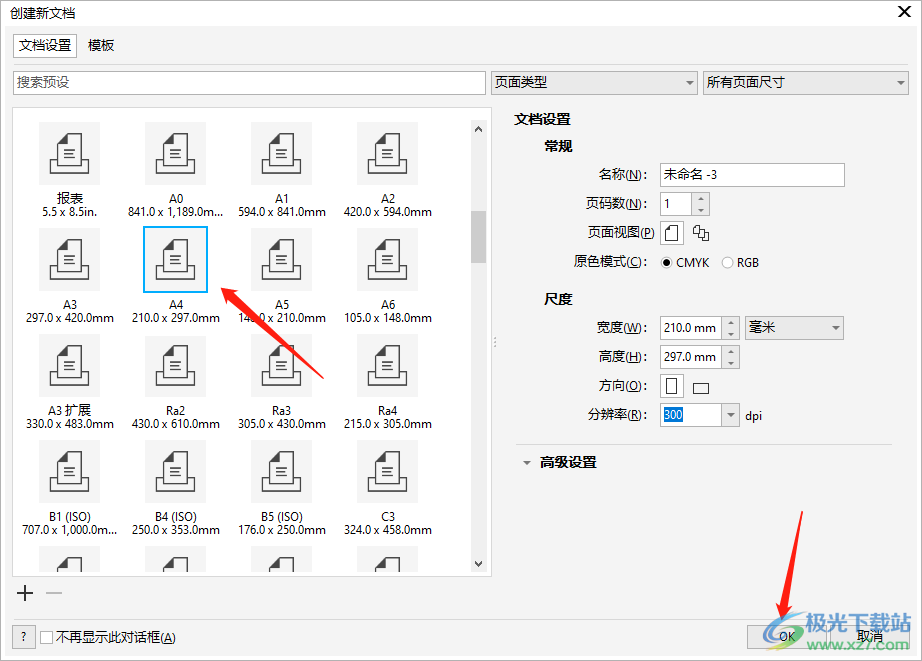 CorelDRAW怎么给图形标注尺寸