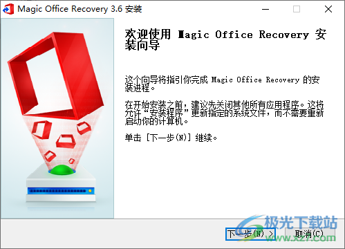 magic office recovery中文破解版(office文档恢复)