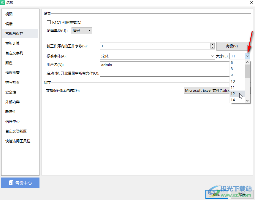 ​WPS Excel如何设置默认字体