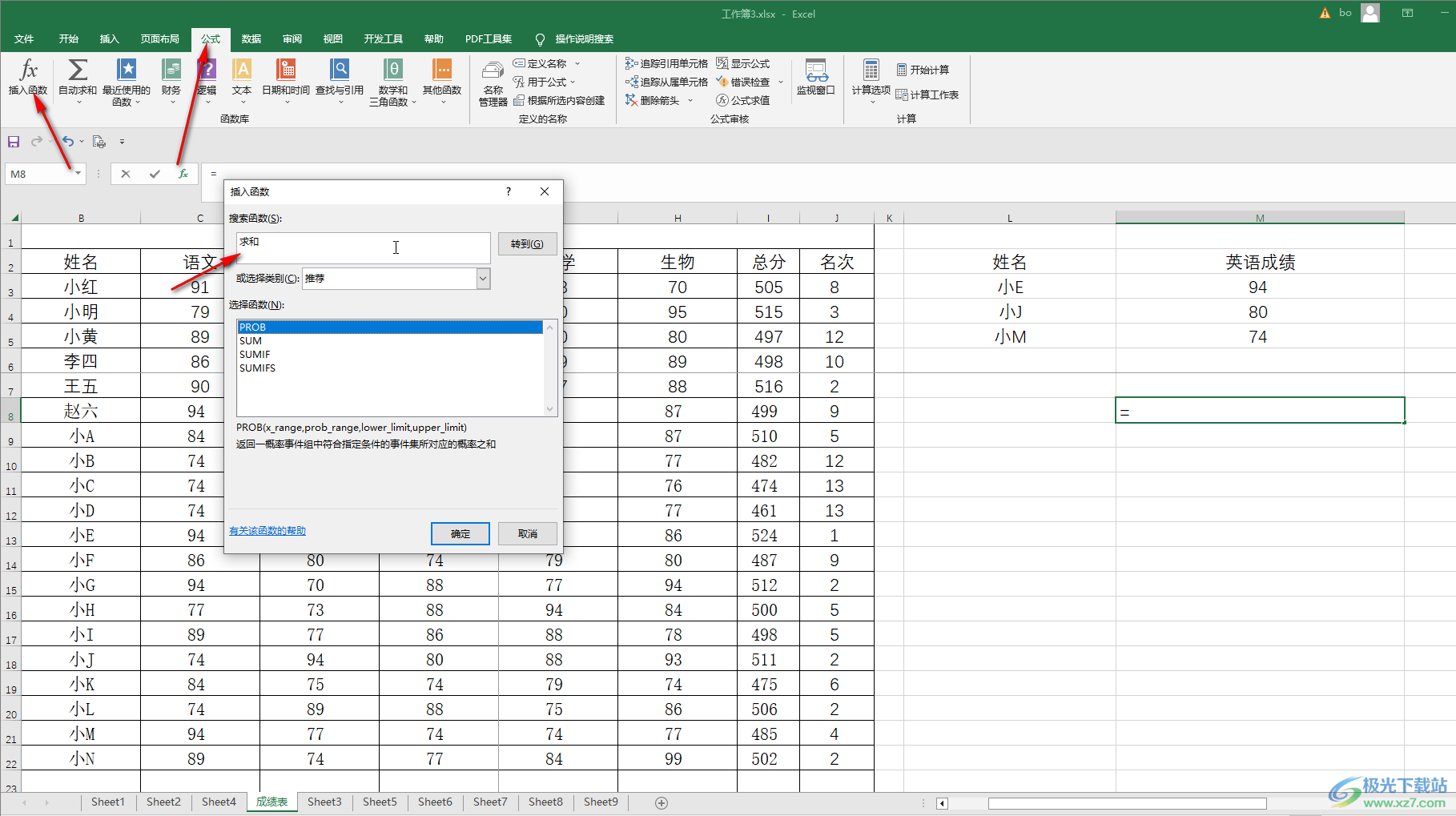 Excel怎么匹配两个表格相同数据 Excel表格使用vlookup函数匹配数据的方法教程 极光下载站 5998