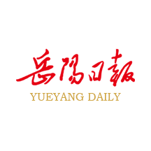 岳陽日報app