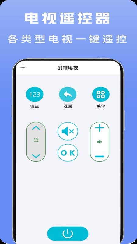 智能空调遥控最新版(2)