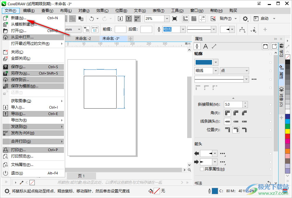 CorelDRAW怎么给图形标注尺寸