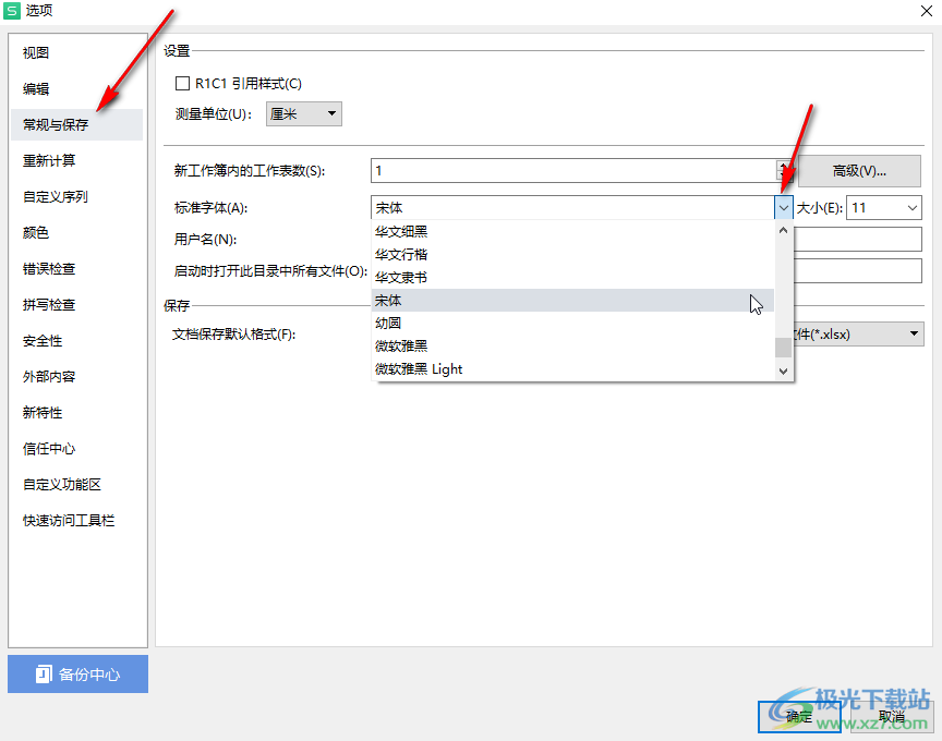 ​WPS Excel如何设置默认字体