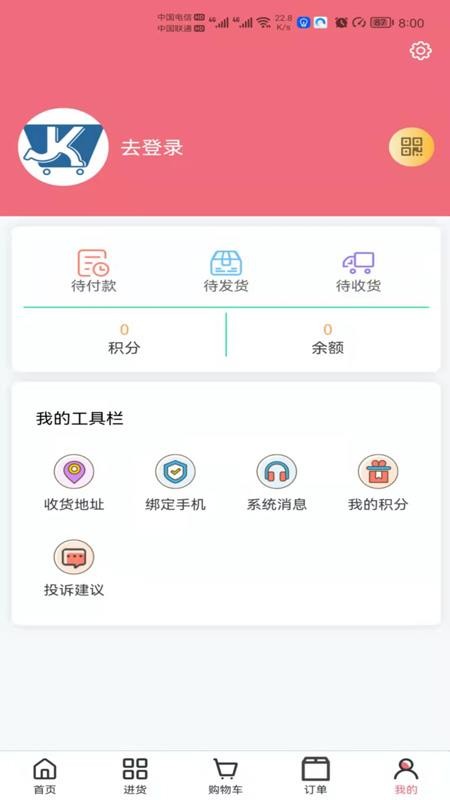 贵舟快来官网版(1)