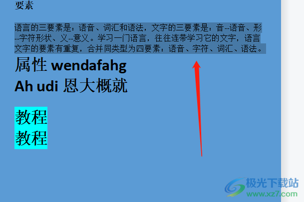 ​wps文档设置背景颜色有段落没显示怎么办