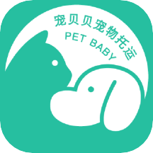 宠贝贝宠物托运平台官网版 v4.1.0安卓版